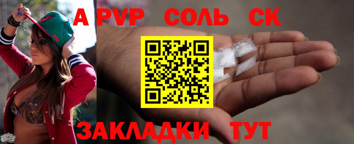 Альфа ПВП крисы CK Мурино