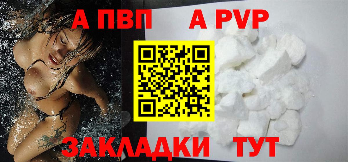 цены   Вход с VPN  Мурино  Alpha-PVP Crystall  А ПВП СК  А ПВП крисы CK 