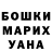 ГАШ гашик GiTLer