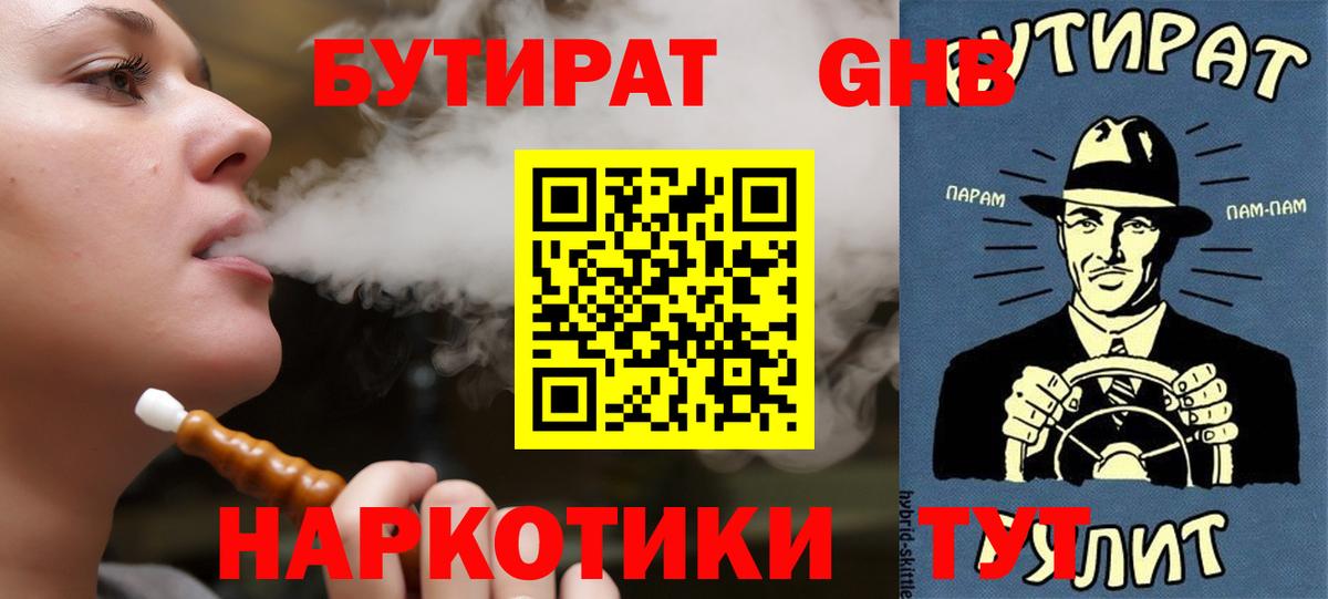 Бутират буратино Мурино