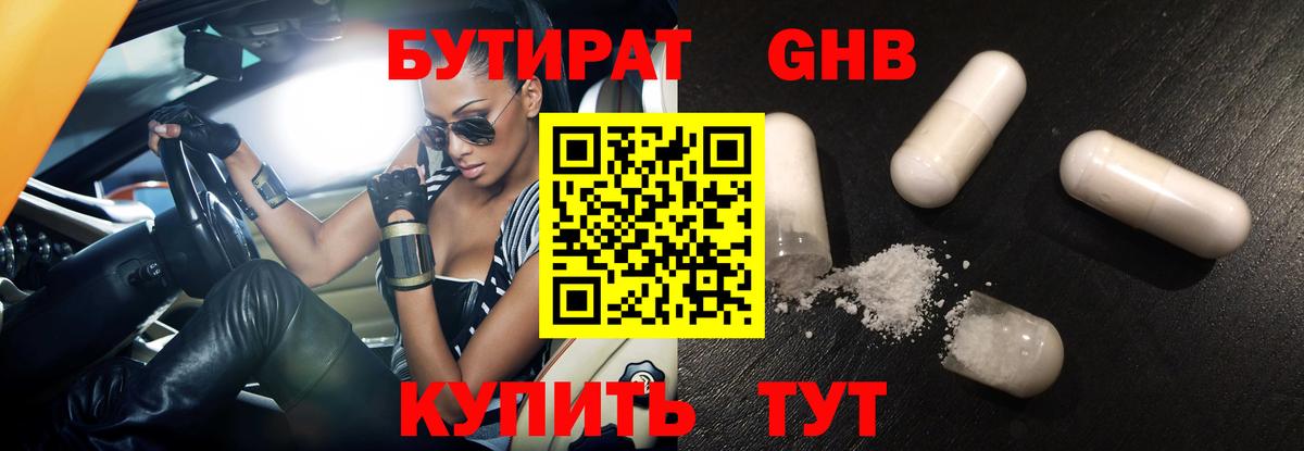 Мурино  Бутират Butirat  Вход с VPN 