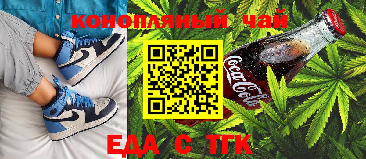 Cannafood конопля Мурино