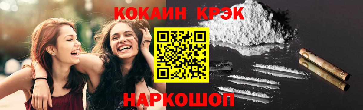 COCAIN Fish Scale  Вход с VPN  КОКАИН VHQ  Мурино 
