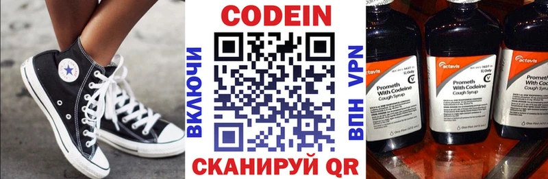 Codein Purple Drank  Мурино 