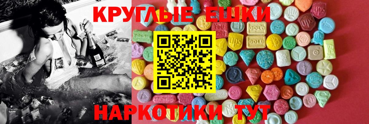 Ecstasy диски Мурино