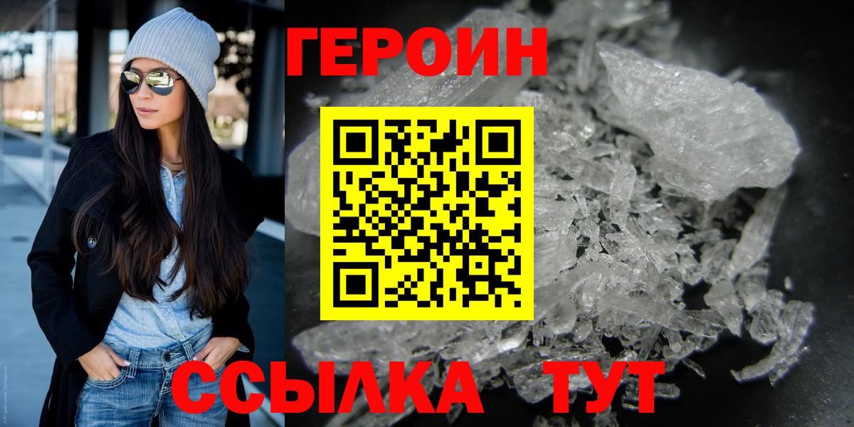 Героин герыч Мурино