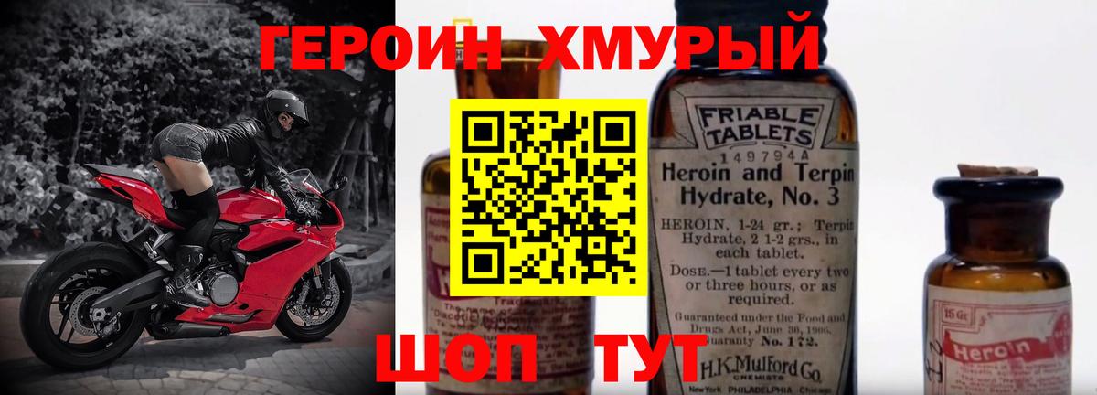 Героин  ГЕРОИН афганец  Вход с VPN  Мурино 