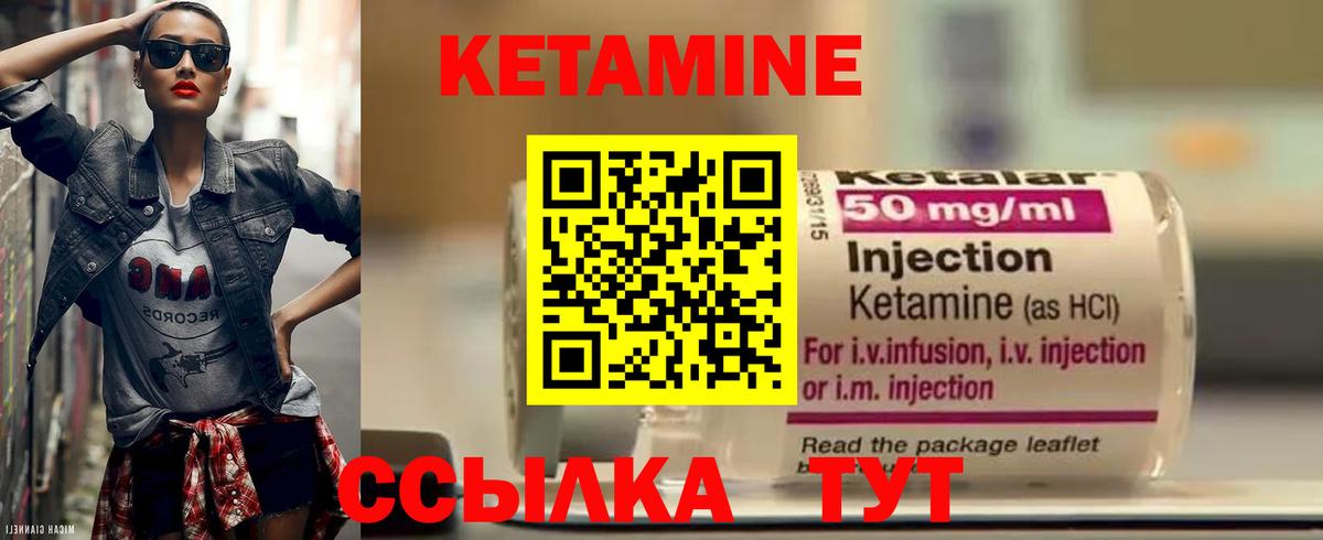 КЕТАМИН VHQ  КЕТАМИН VHQ  Мурино  Вход с VPN 