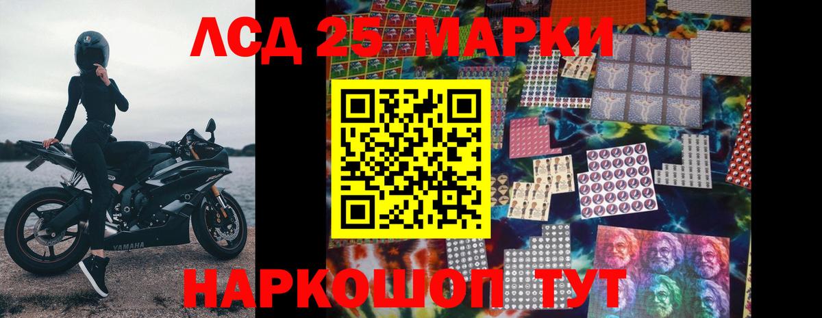 LSD-25 экстази ecstasy Мурино