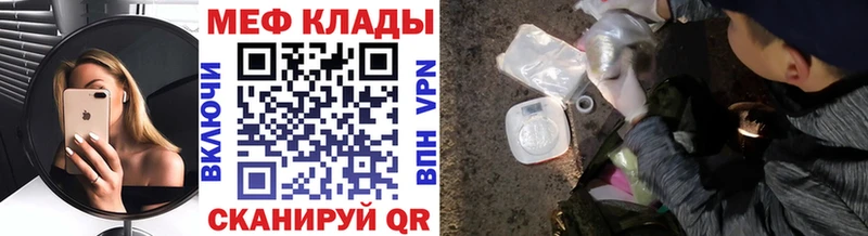 МЯУ-МЯУ VHQ  кракен ссылки  Мурино  купить  