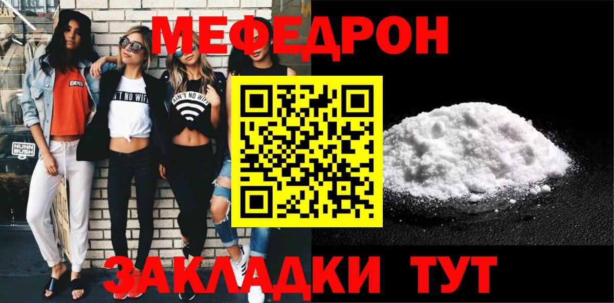 МЕФ 4 MMC  Меф  Мурино  Меф кристаллы  МЕФ  Вход с VPN 