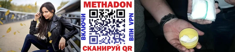 Метадон белоснежный ОМГ ОМГ зеркало Мурино
