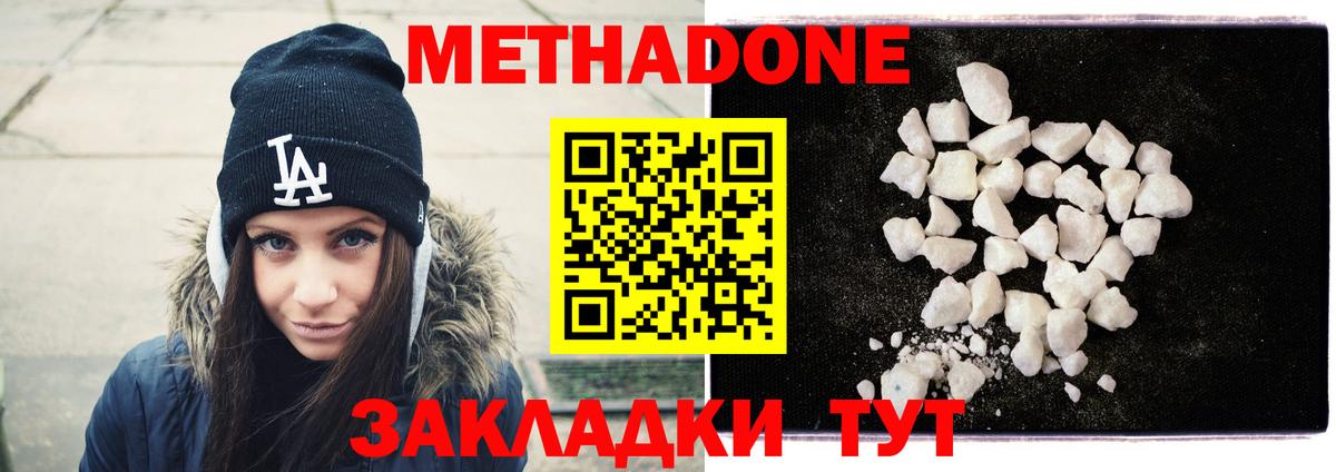 МЕТАДОН VHQ  Метадон мёд  Мурино  Вход с VPN 
