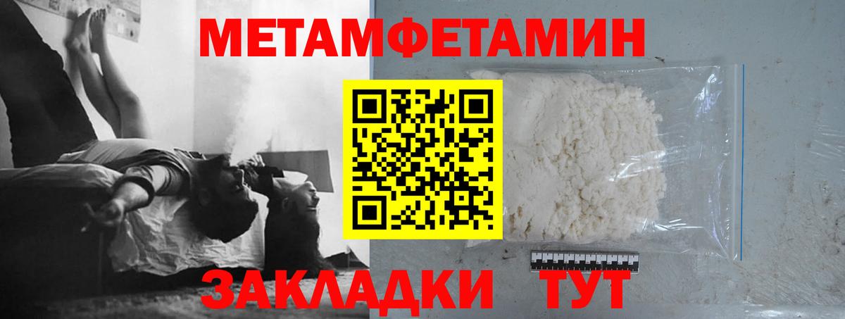 Первитин кристалл  Вход с VPN  Мурино 