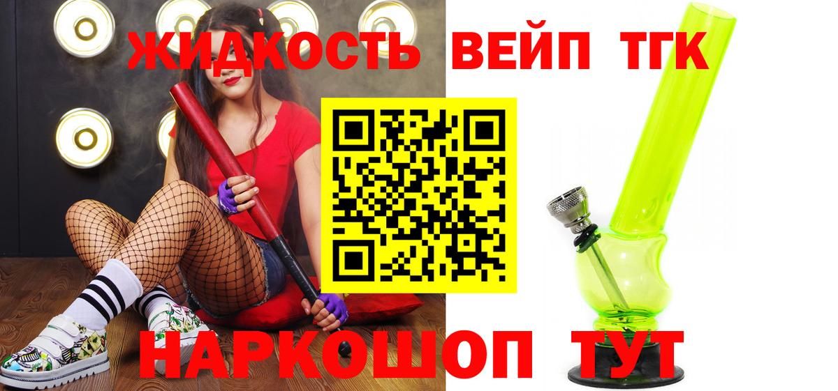 Дистиллят ТГК гашишное масло Мурино