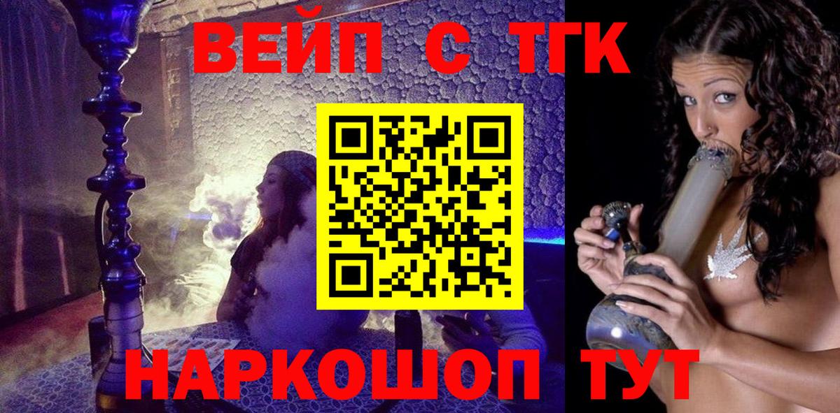 Дистиллят ТГК вейп  Вход с VPN  Дистиллят ТГК концентрат  Мурино 